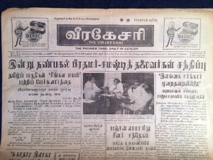Headline of The Virakesari newspaper from 8/20/1959